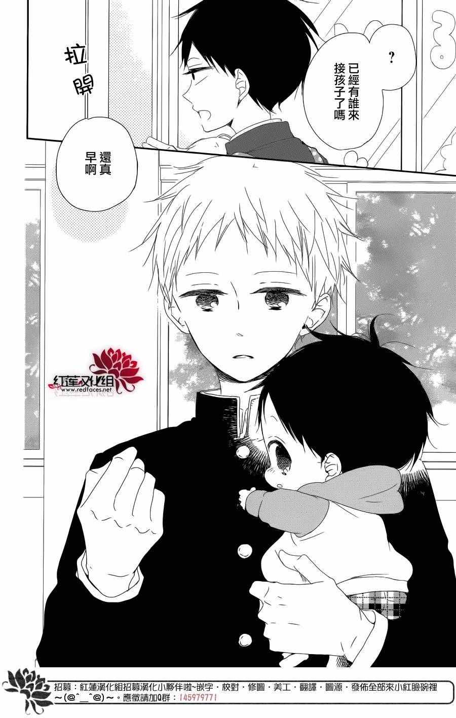 《学园奶爸》漫画最新章节第84话免费下拉式在线观看章节第【18】张图片