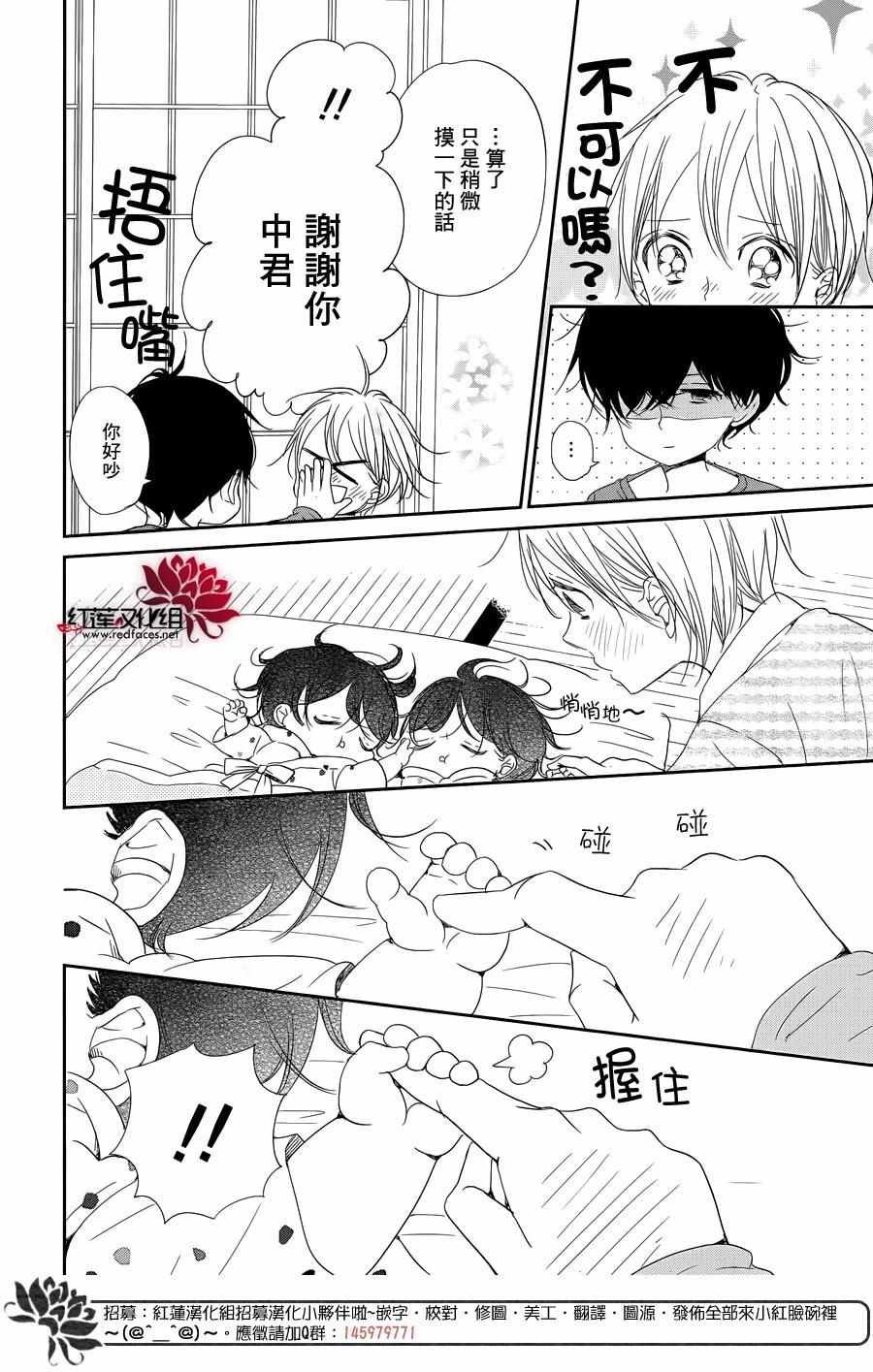 《学园奶爸》漫画最新章节第77话免费下拉式在线观看章节第【12】张图片