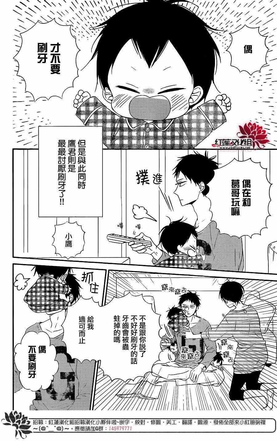 《学园奶爸》漫画最新章节第74话免费下拉式在线观看章节第【4】张图片