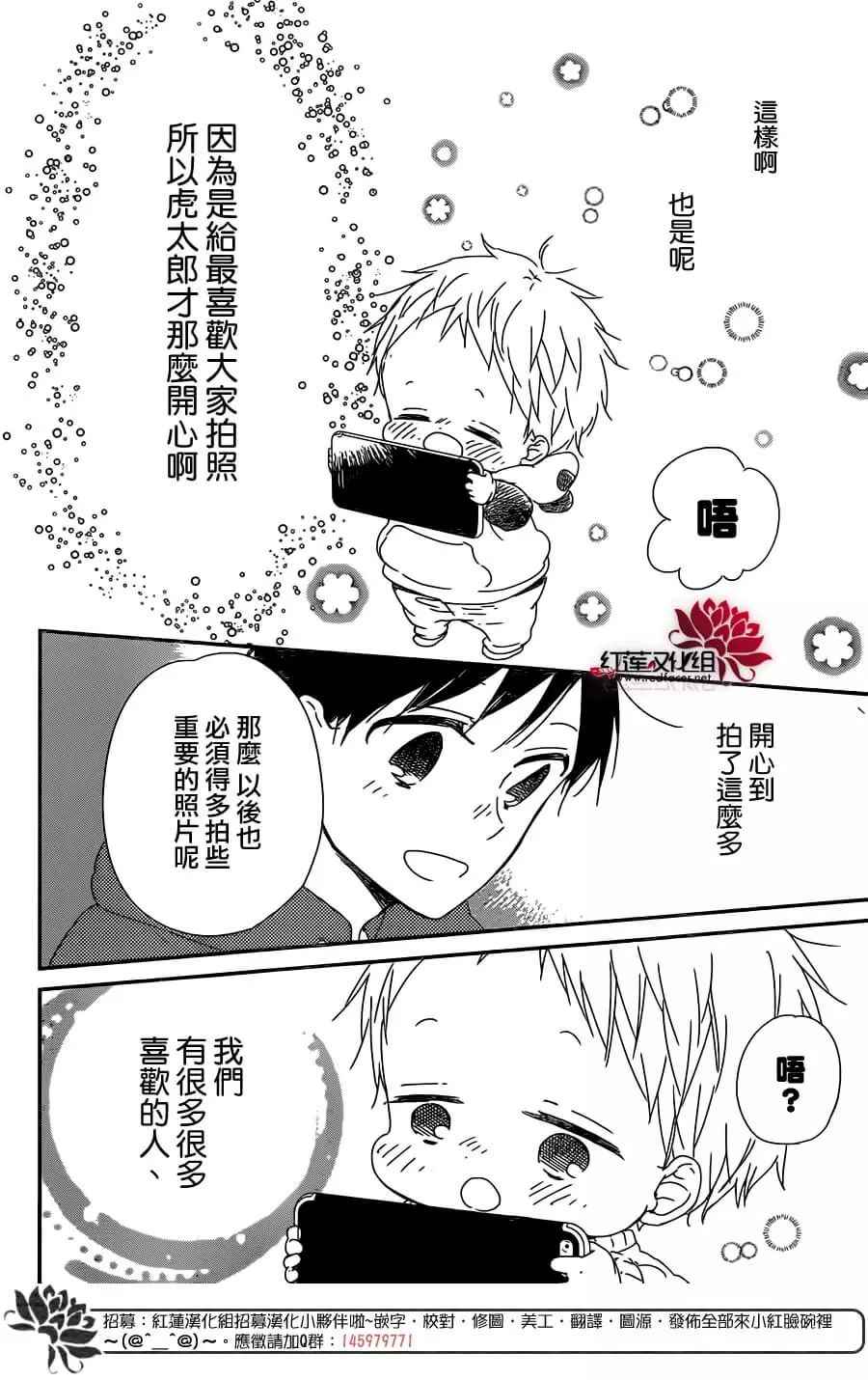 《学园奶爸》漫画最新章节第93话免费下拉式在线观看章节第【26】张图片