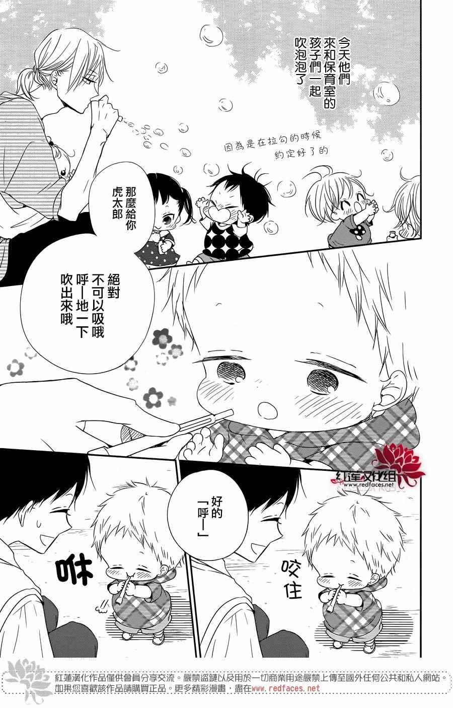 《学园奶爸》漫画最新章节第77话免费下拉式在线观看章节第【3】张图片