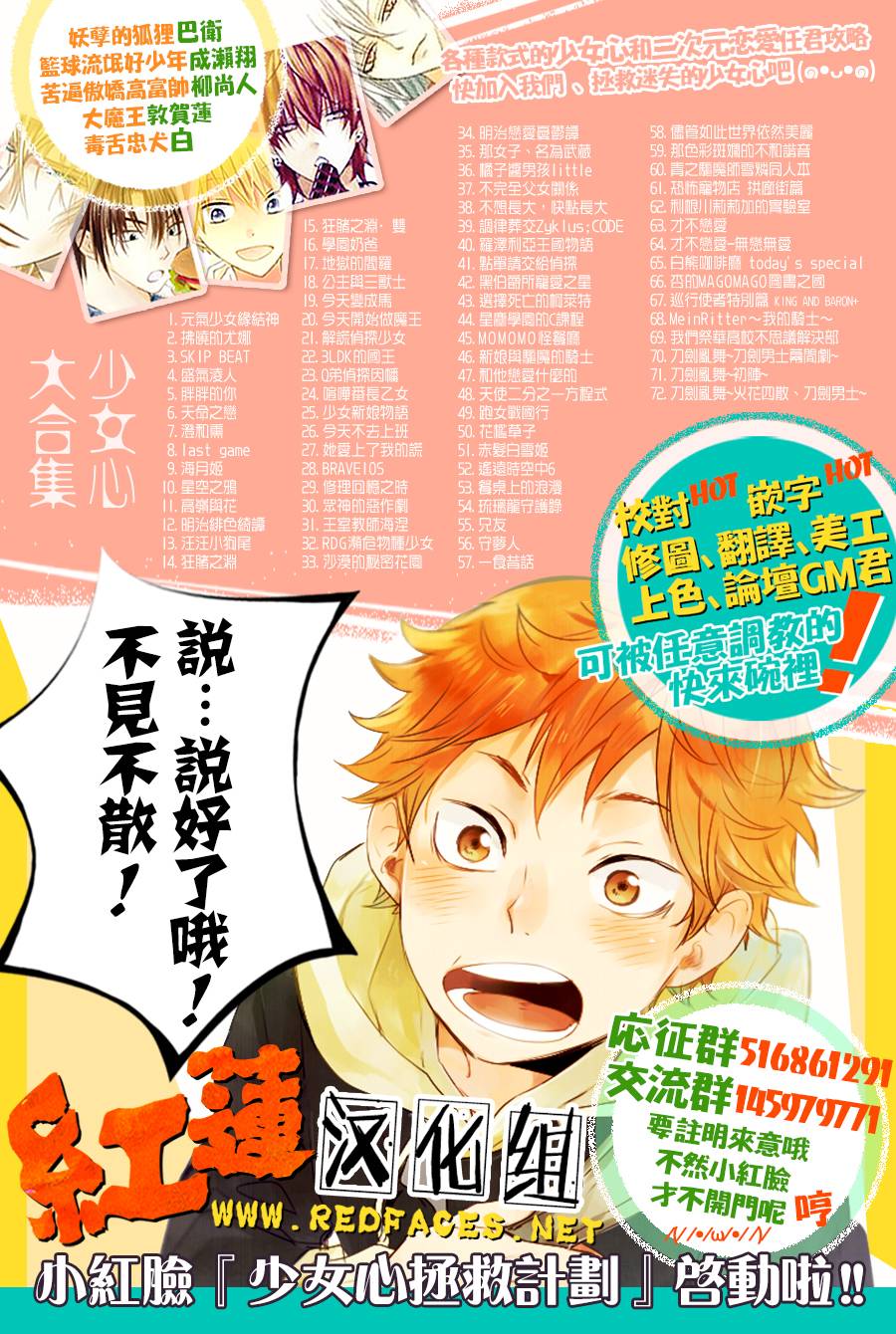 《学园奶爸》漫画最新章节第95话免费下拉式在线观看章节第【35】张图片