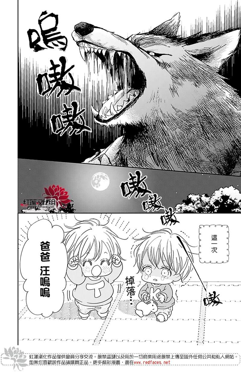 《学园奶爸》漫画最新章节第123话免费下拉式在线观看章节第【5】张图片