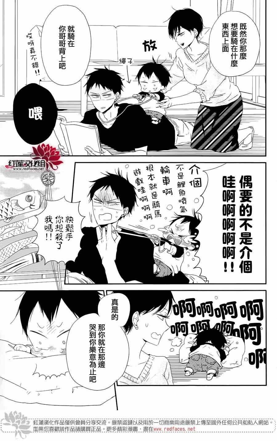 《学园奶爸》漫画最新章节第64话免费下拉式在线观看章节第【4】张图片