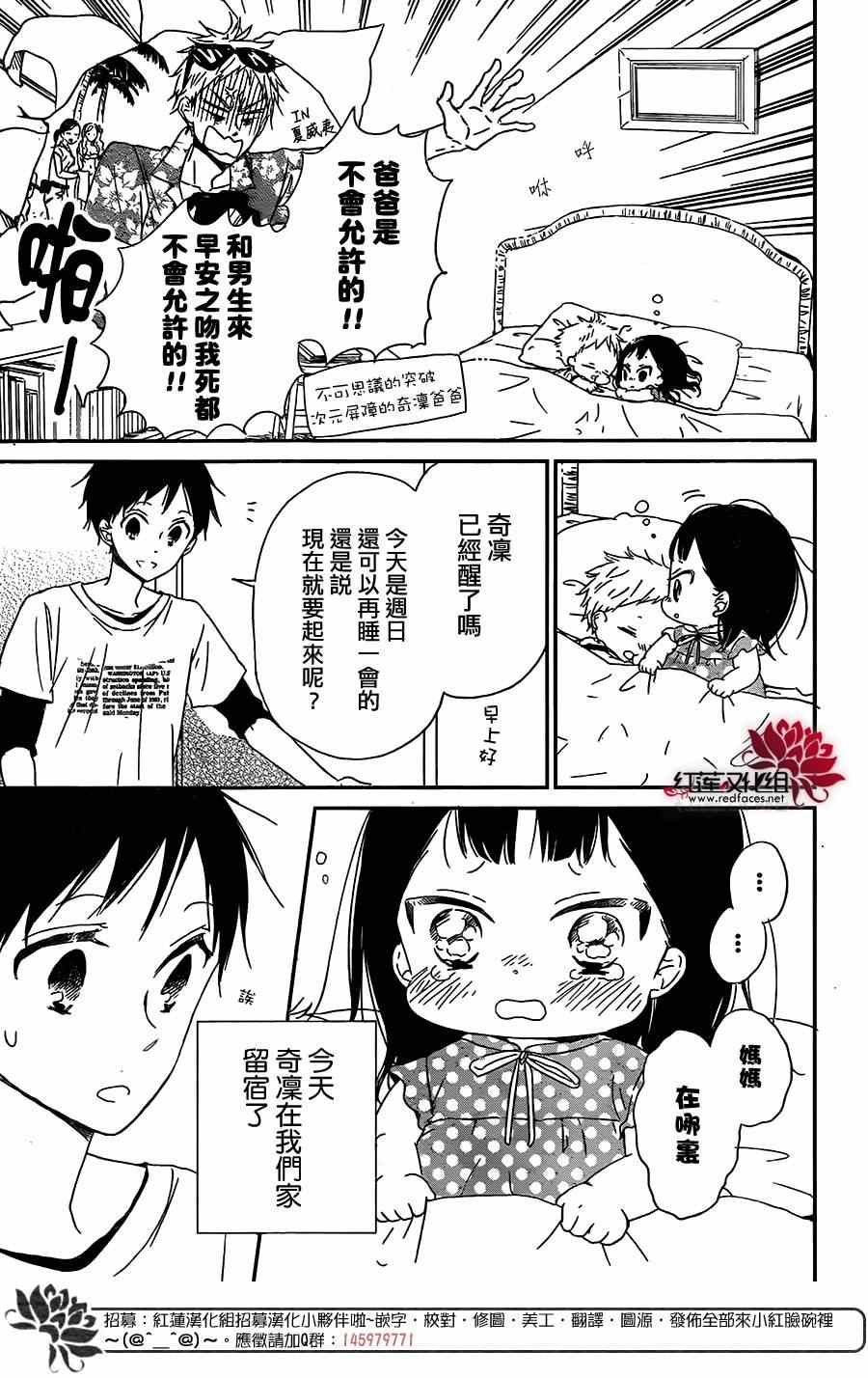 《学园奶爸》漫画最新章节第57话免费下拉式在线观看章节第【3】张图片