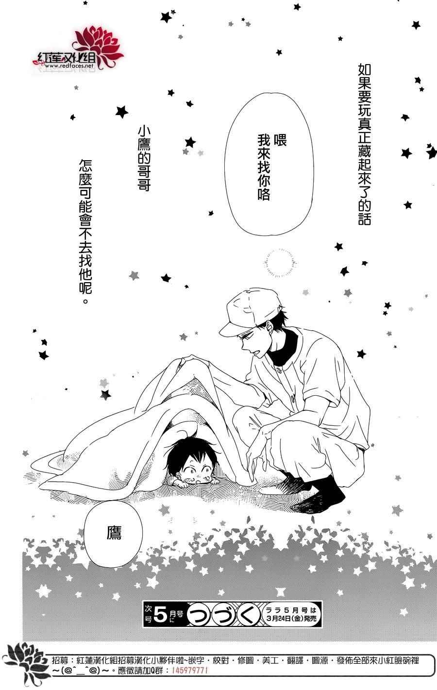 《学园奶爸》漫画最新章节第85话免费下拉式在线观看章节第【28】张图片