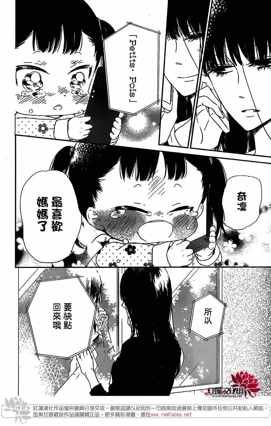 《学园奶爸》漫画最新章节第57话免费下拉式在线观看章节第【26】张图片