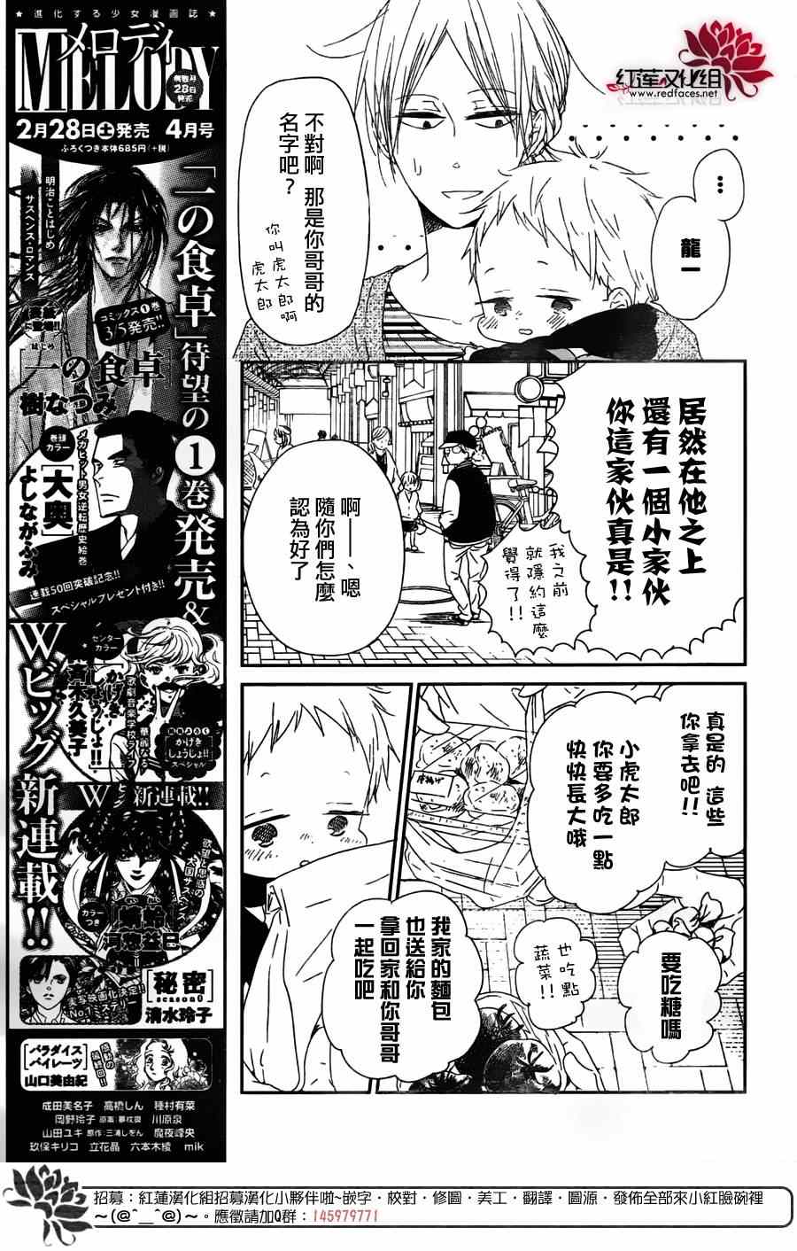 《学园奶爸》漫画最新章节第63话免费下拉式在线观看章节第【17】张图片