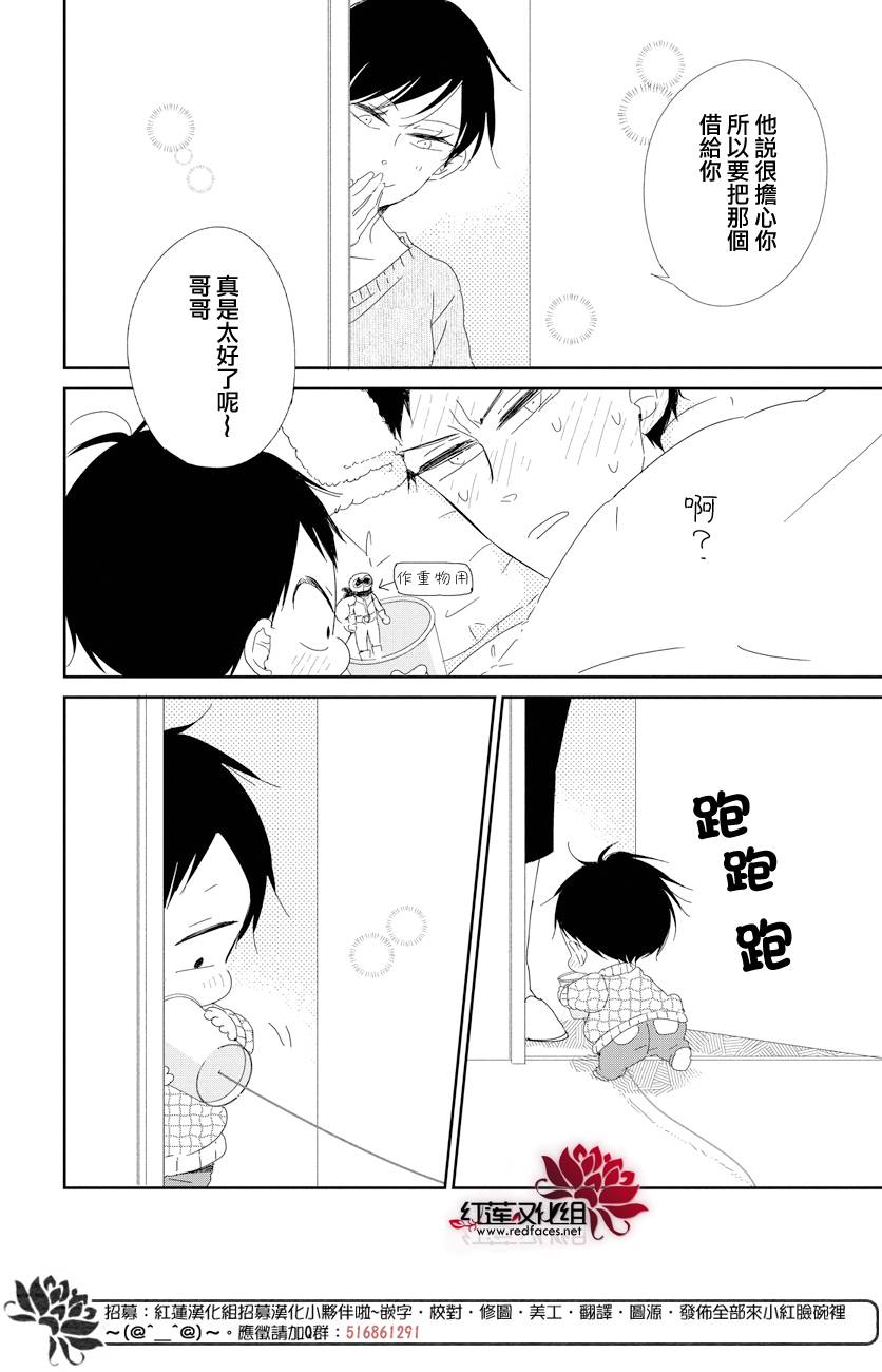 《学园奶爸》漫画最新章节第106话免费下拉式在线观看章节第【26】张图片