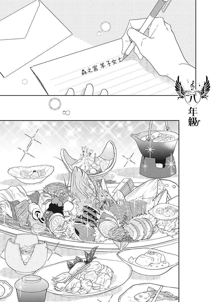《学园奶爸》漫画最新章节第115话免费下拉式在线观看章节第【21】张图片