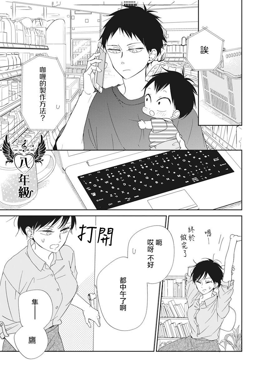 《学园奶爸》漫画最新章节第120话免费下拉式在线观看章节第【24】张图片