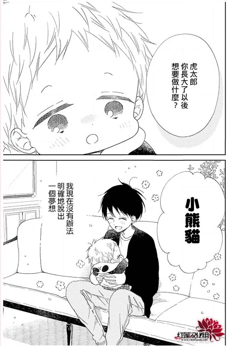 《学园奶爸》漫画最新章节第113话免费下拉式在线观看章节第【25】张图片