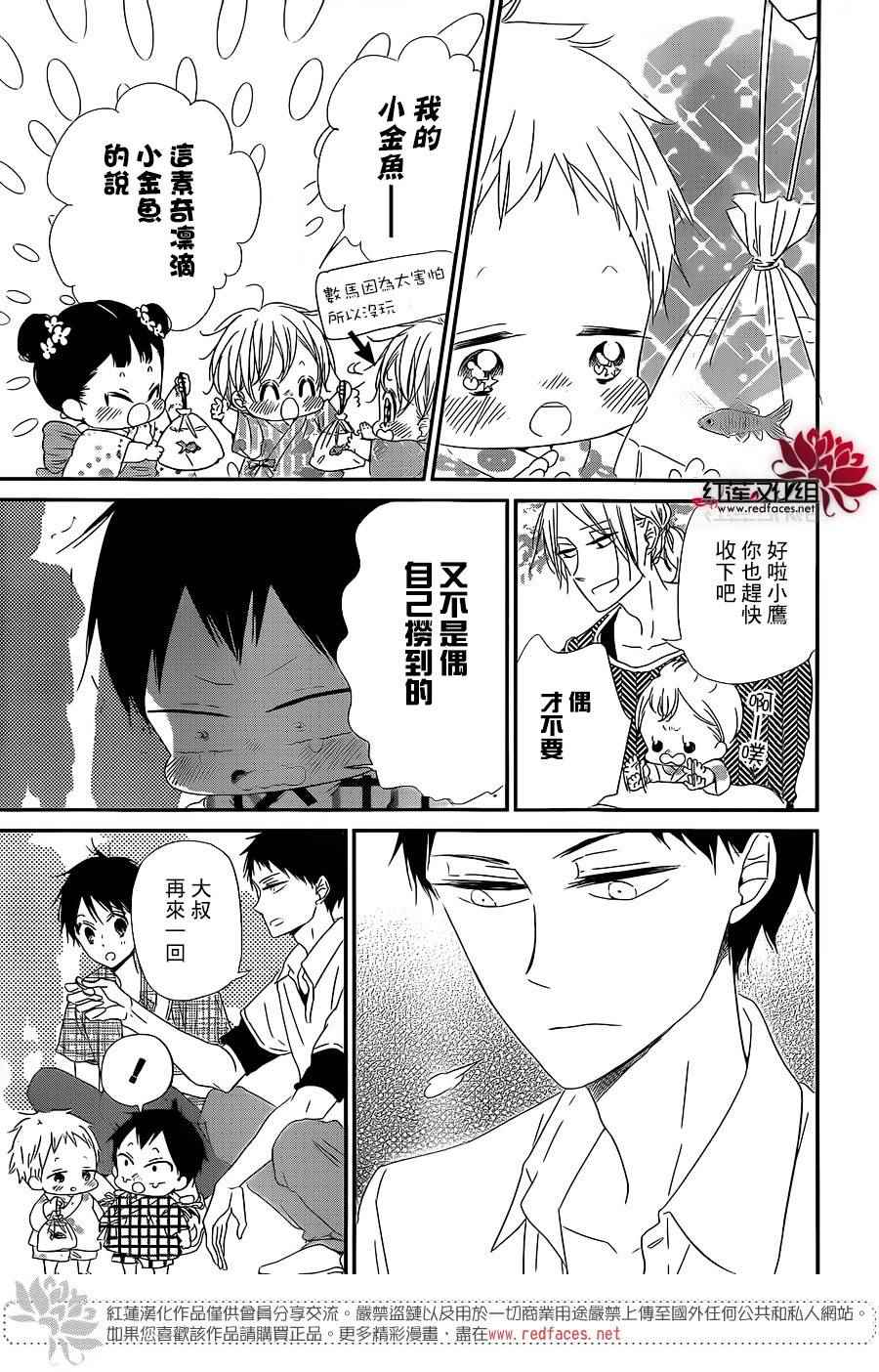 《学园奶爸》漫画最新章节第68话免费下拉式在线观看章节第【5】张图片