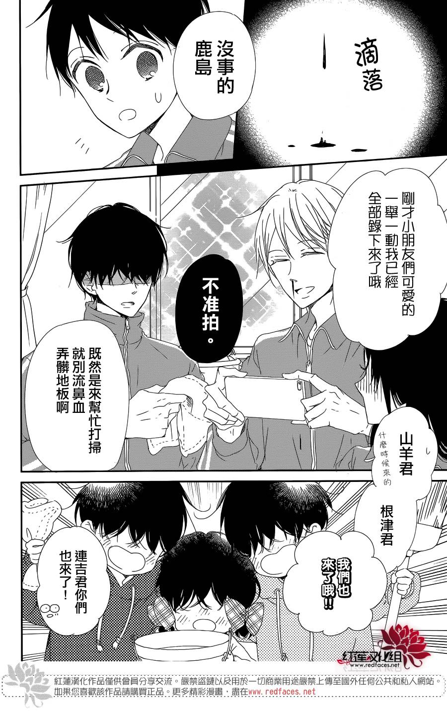 《学园奶爸》漫画最新章节第95话免费下拉式在线观看章节第【19】张图片