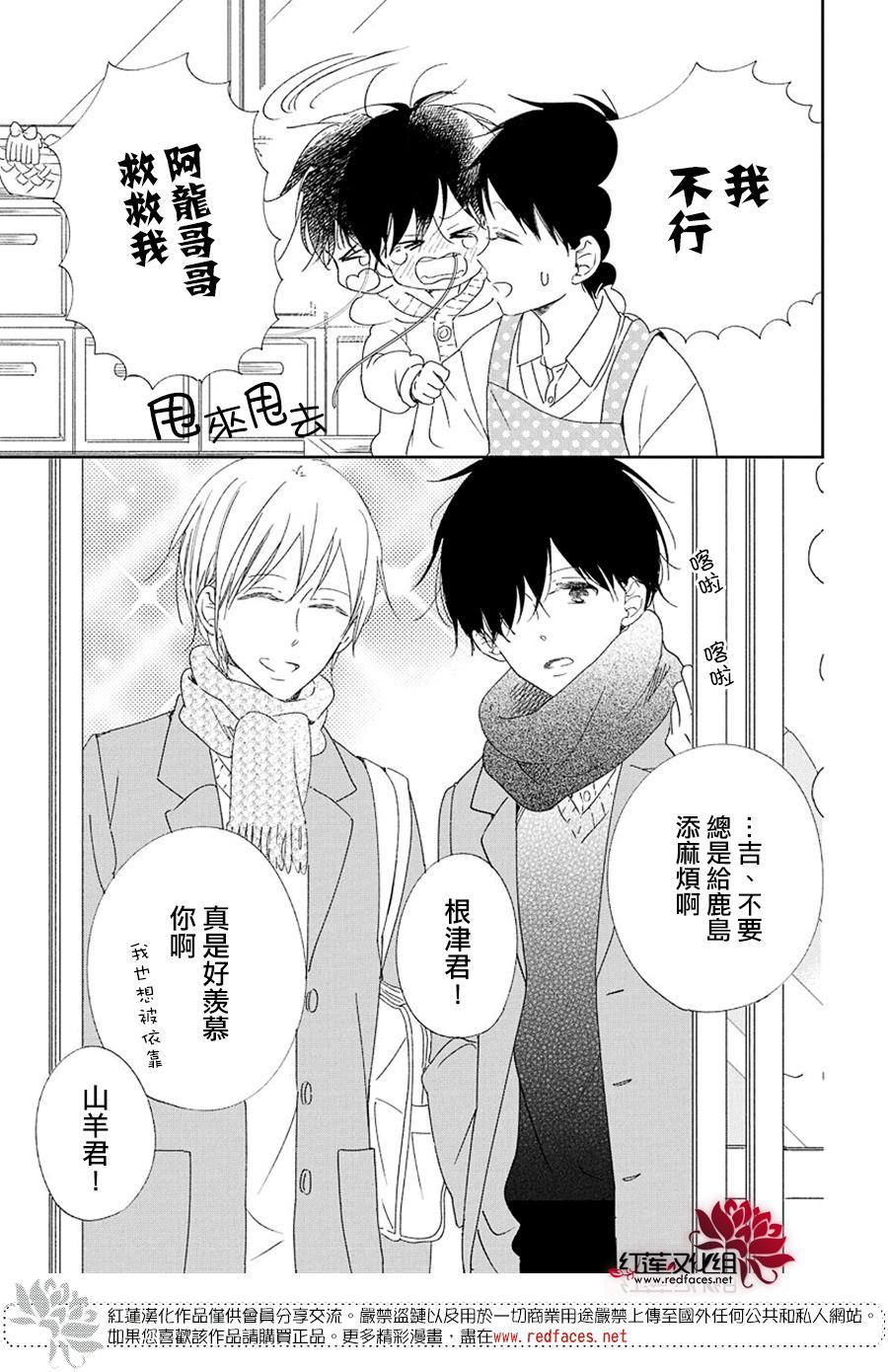 《学园奶爸》漫画最新章节第111话免费下拉式在线观看章节第【11】张图片