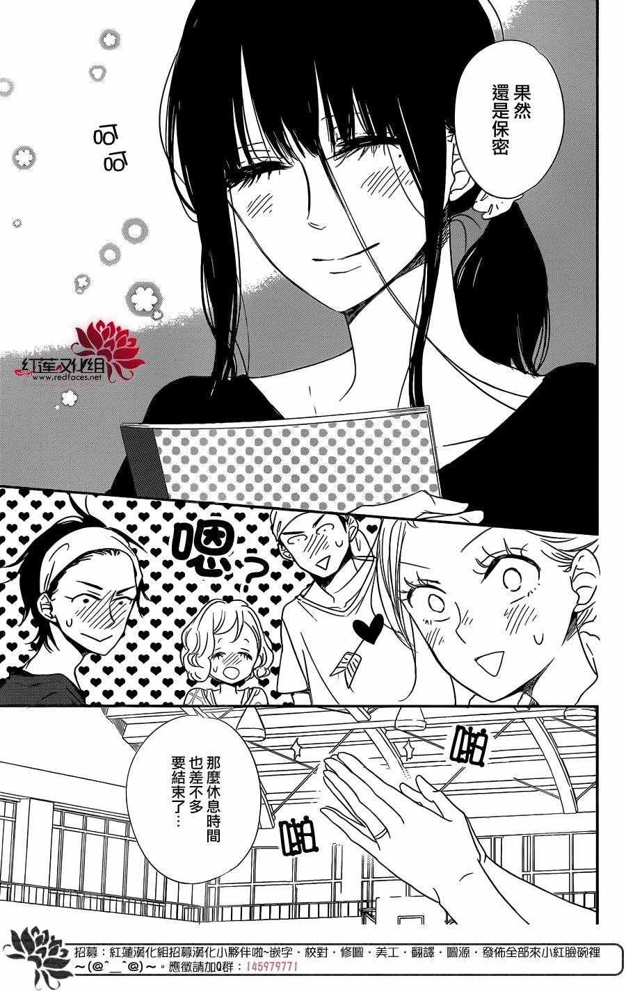 《学园奶爸》漫画最新章节第78话免费下拉式在线观看章节第【22】张图片