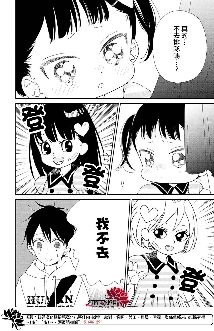 《学园奶爸》漫画最新章节第110话免费下拉式在线观看章节第【13】张图片