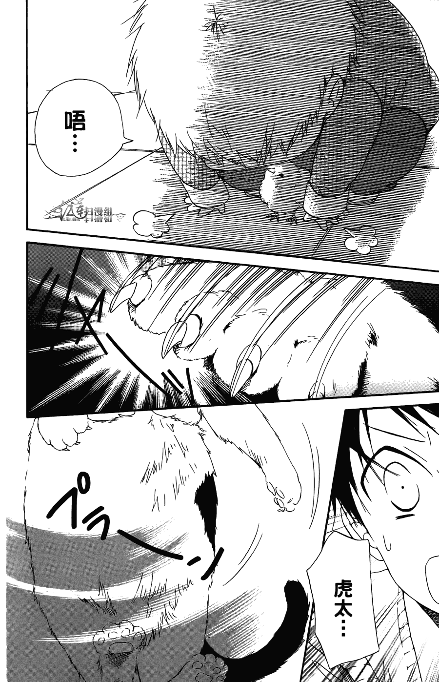 《学园奶爸》漫画最新章节第2卷免费下拉式在线观看章节第【144】张图片