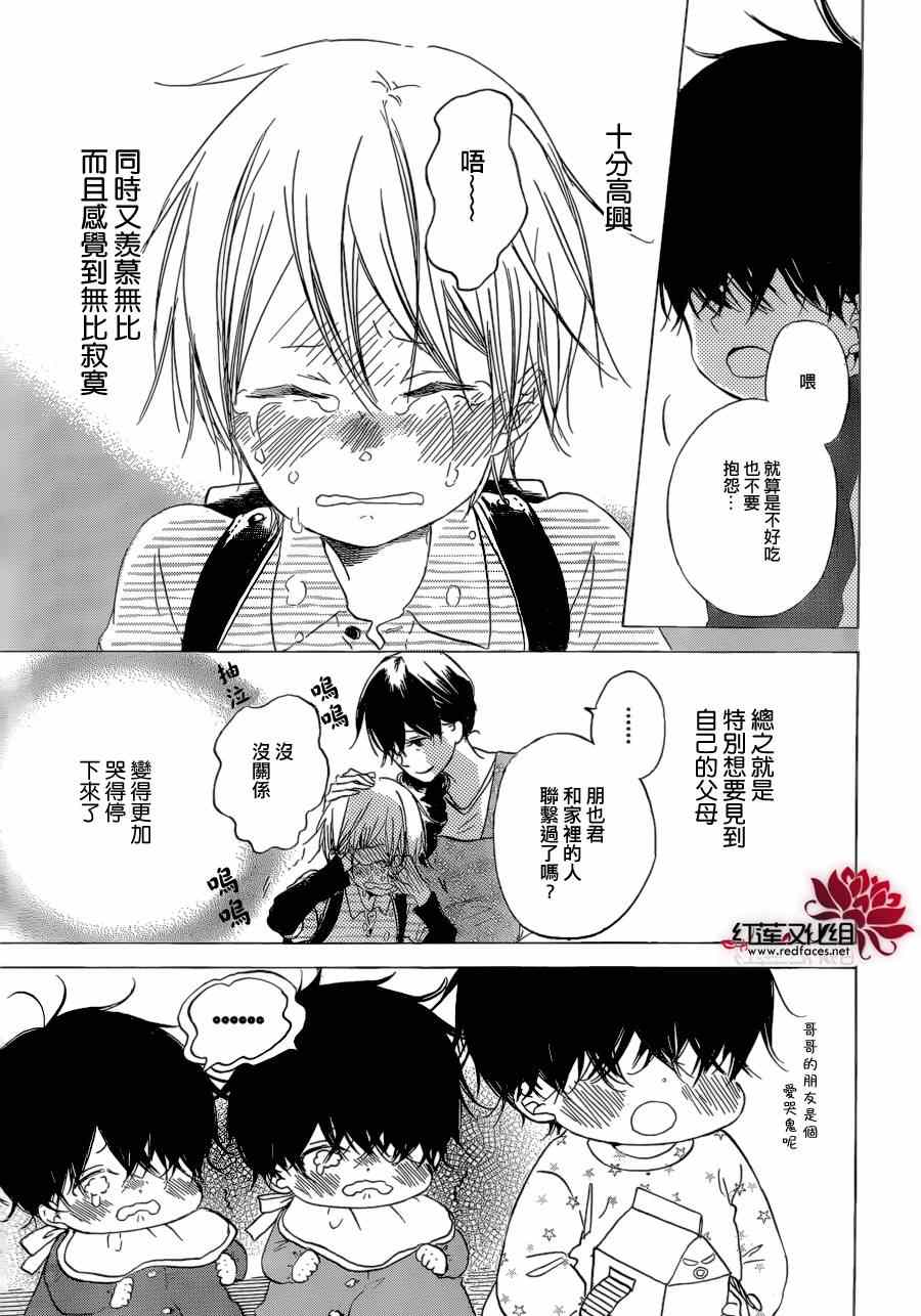 《学园奶爸》漫画最新章节第37话免费下拉式在线观看章节第【23】张图片