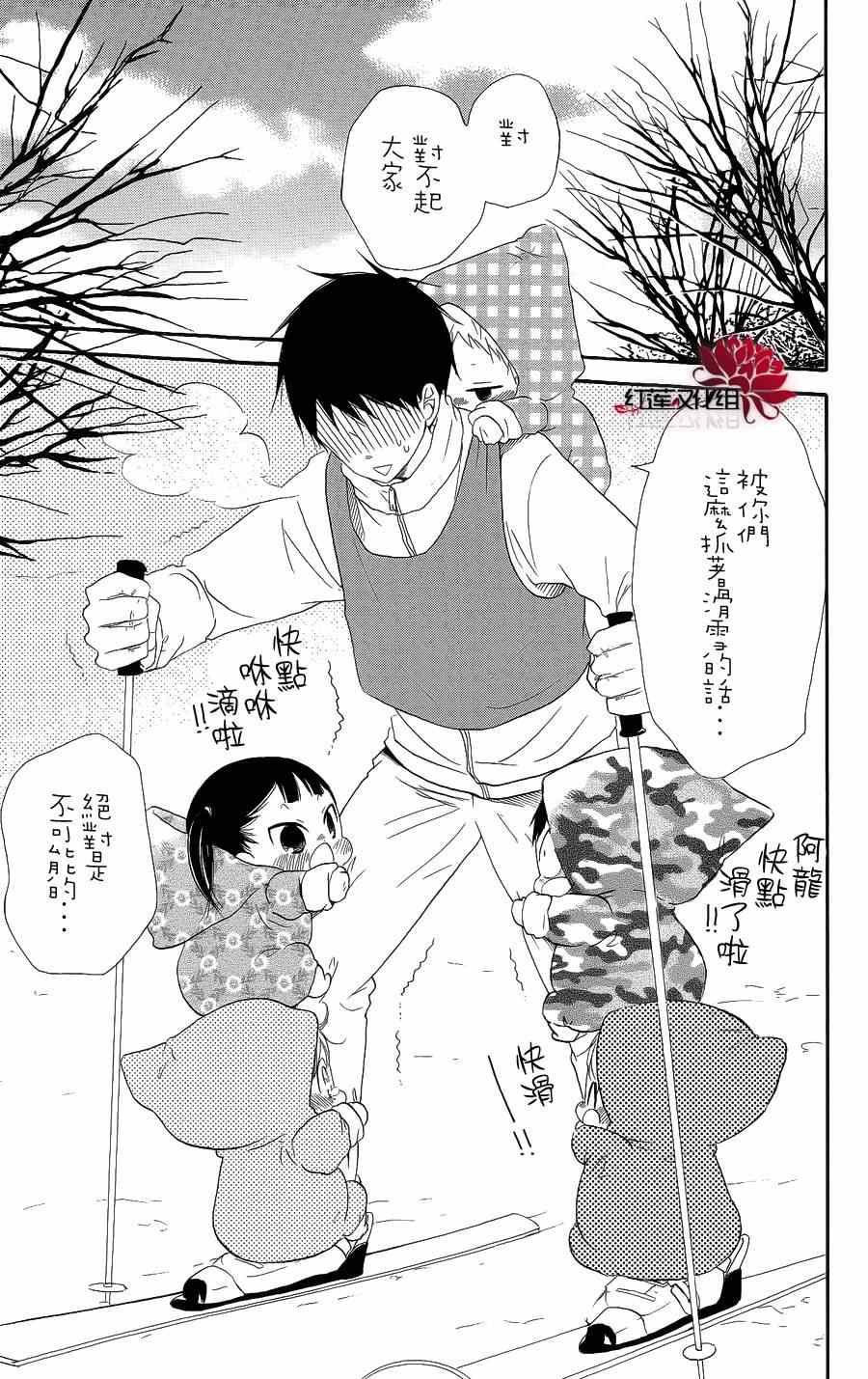 《学园奶爸》漫画最新章节第18话免费下拉式在线观看章节第【9】张图片