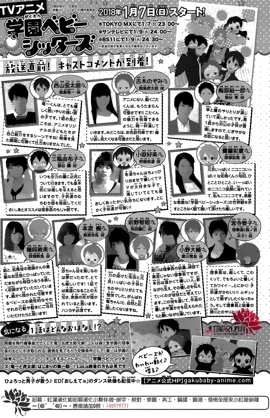 《学园奶爸》漫画最新章节第95话免费下拉式在线观看章节第【30】张图片