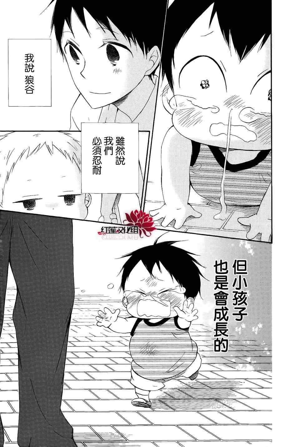 《学园奶爸》漫画最新章节第13话免费下拉式在线观看章节第【27】张图片