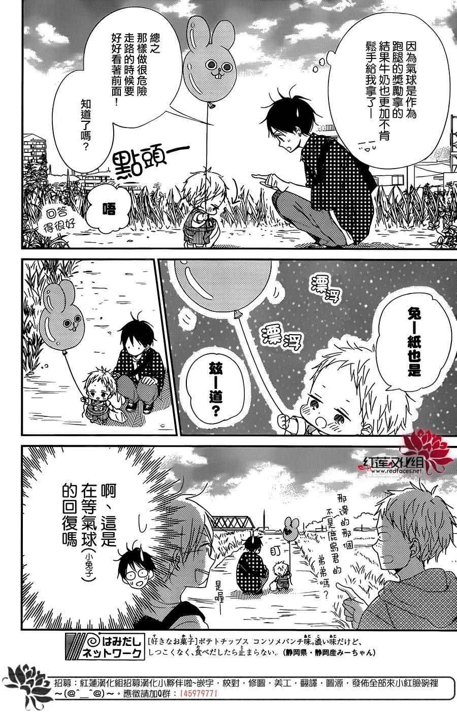 《学园奶爸》漫画最新章节第86话免费下拉式在线观看章节第【12】张图片