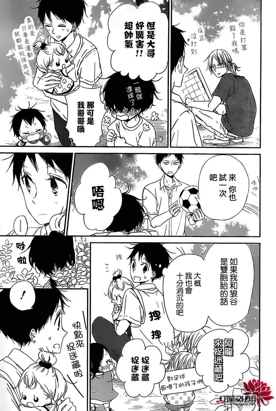 《学园奶爸》漫画最新章节第54话免费下拉式在线观看章节第【18】张图片