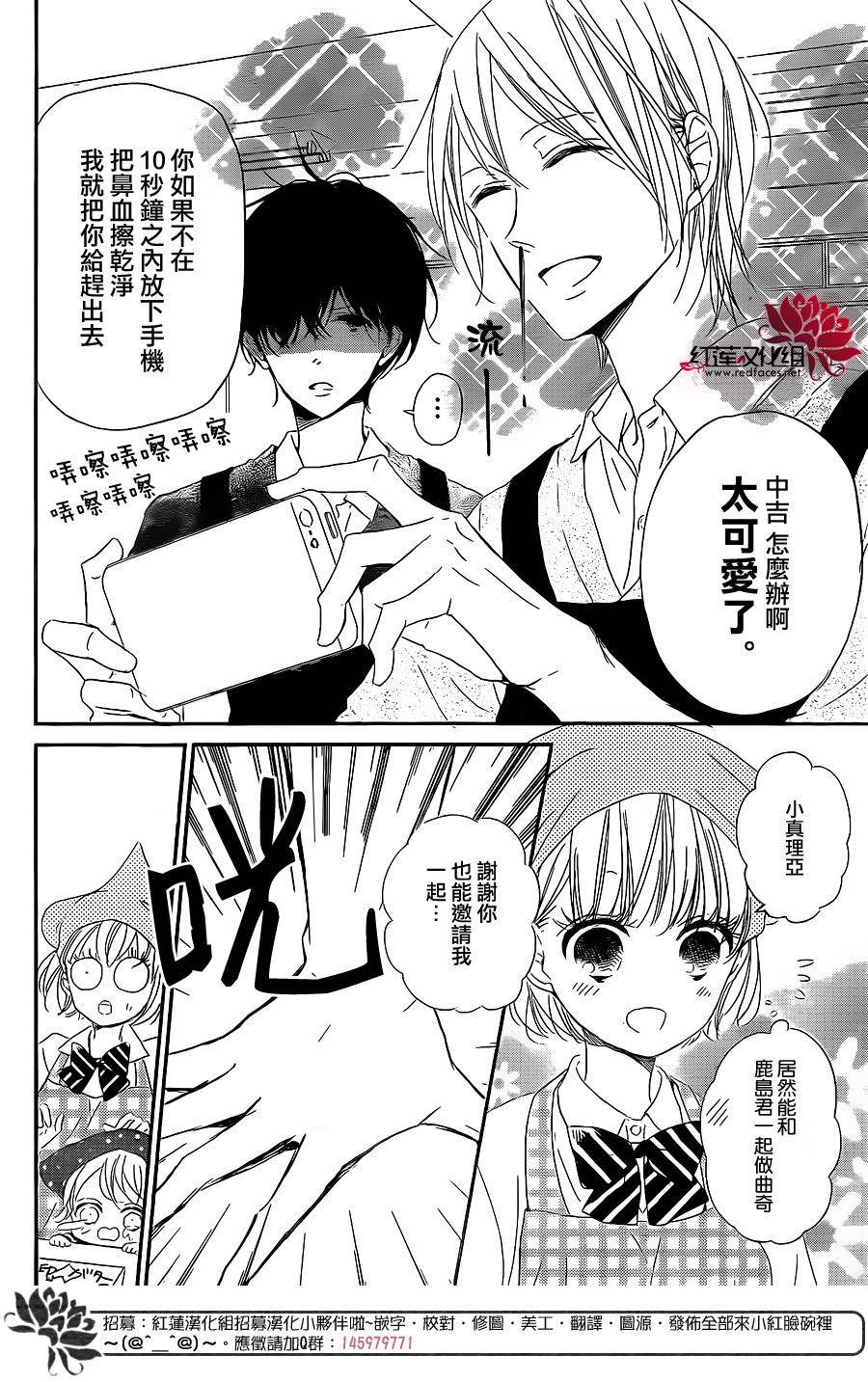 《学园奶爸》漫画最新章节第73话免费下拉式在线观看章节第【6】张图片