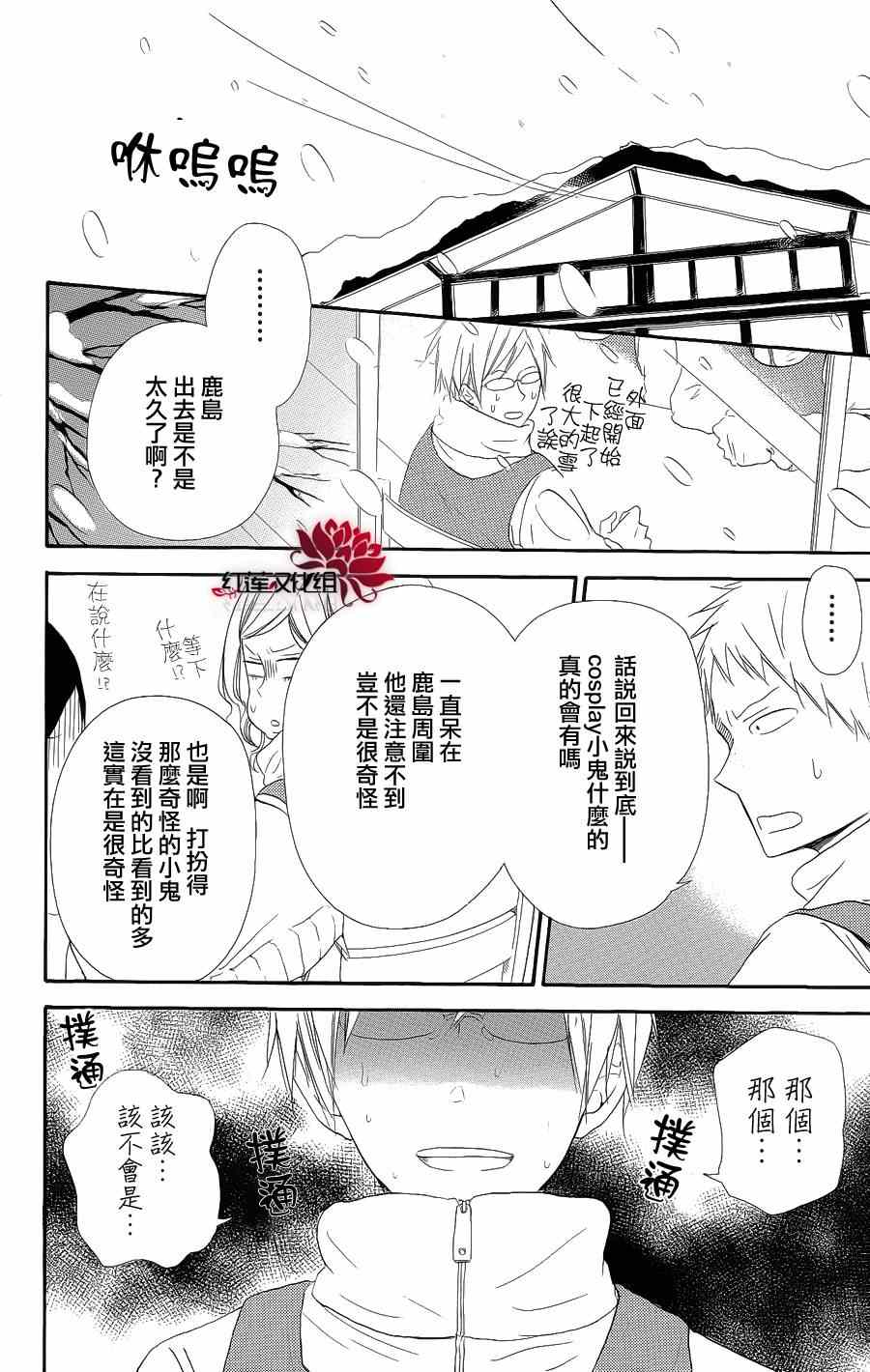 《学园奶爸》漫画最新章节第18话免费下拉式在线观看章节第【22】张图片