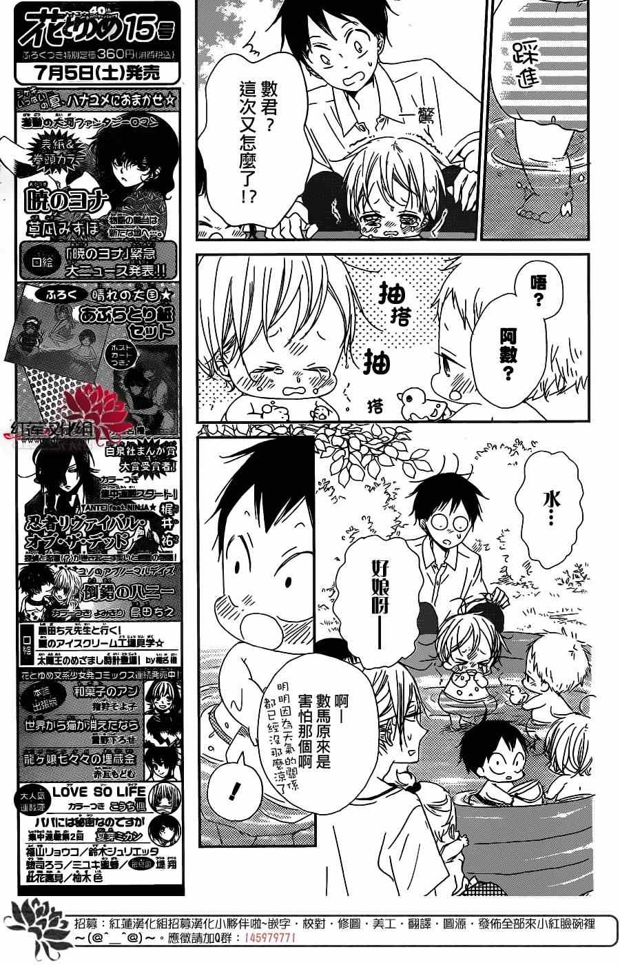 《学园奶爸》漫画最新章节第56话免费下拉式在线观看章节第【11】张图片