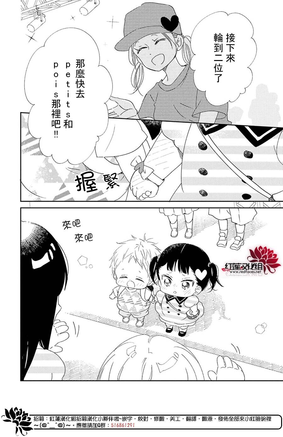 《学园奶爸》漫画最新章节第110话免费下拉式在线观看章节第【25】张图片