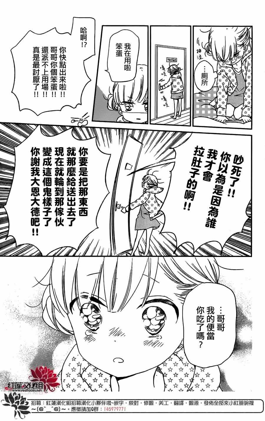 《学园奶爸》漫画最新章节第59话免费下拉式在线观看章节第【27】张图片