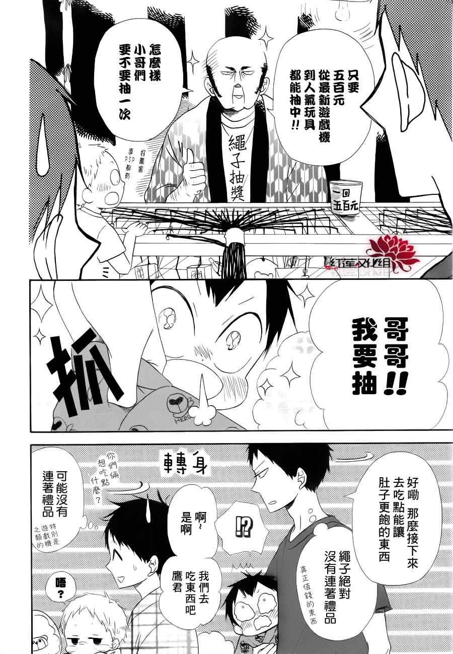 《学园奶爸》漫画最新章节第22话免费下拉式在线观看章节第【11】张图片