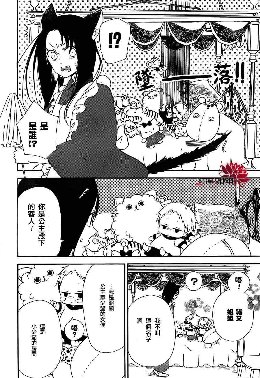 《学园奶爸》漫画最新章节第23话免费下拉式在线观看章节第【18】张图片