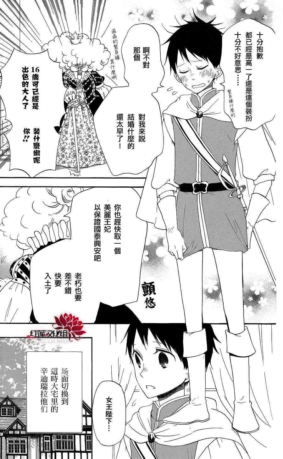 《学园奶爸》漫画最新章节学园褓母 特别篇免费下拉式在线观看章节第【5】张图片