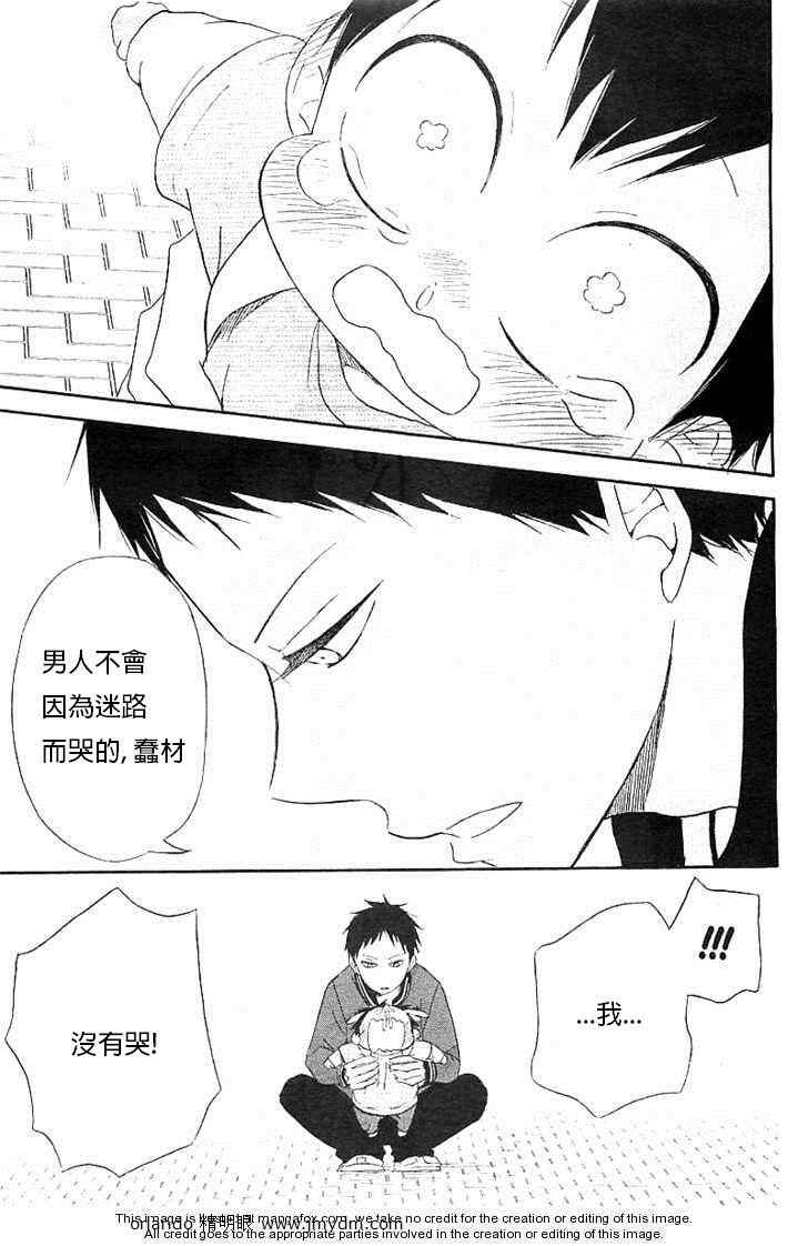 《学园奶爸》漫画最新章节第6话免费下拉式在线观看章节第【44】张图片