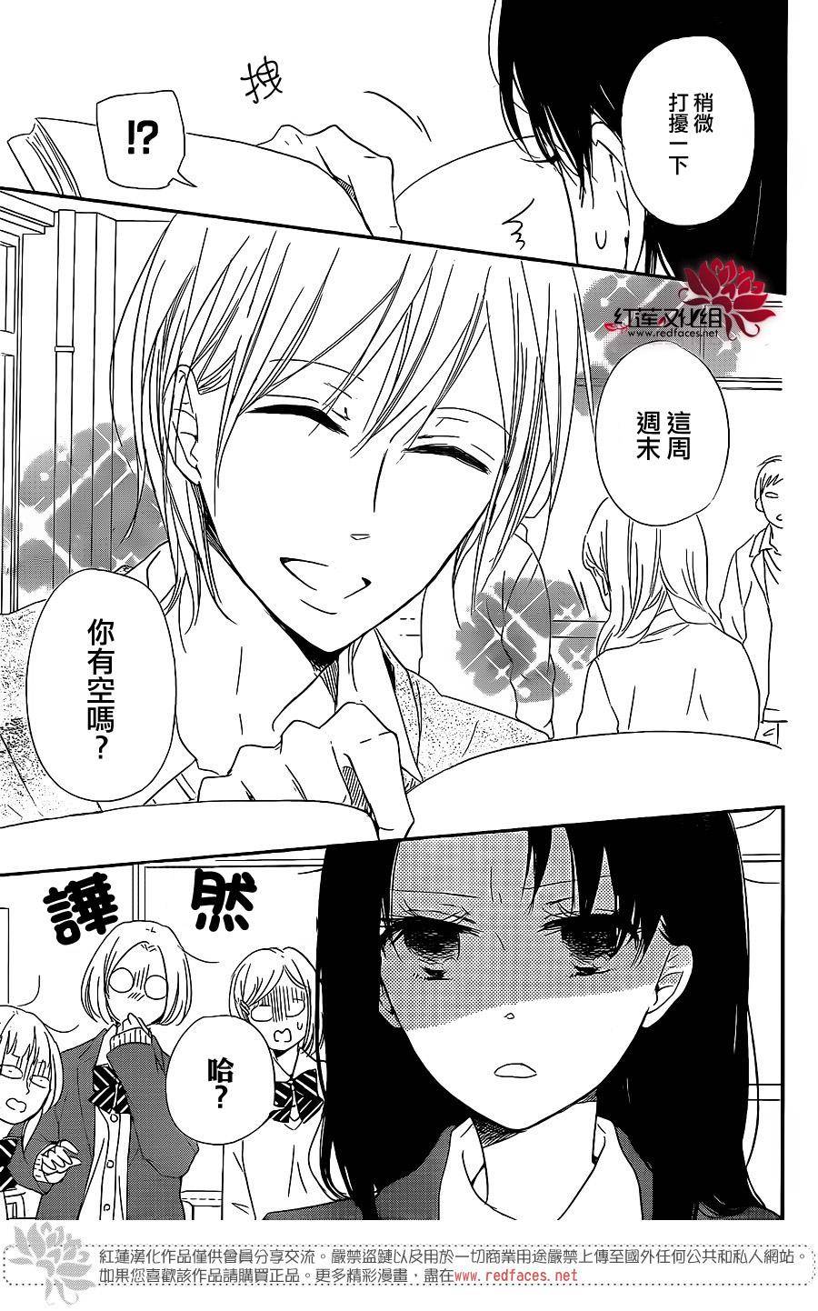 《学园奶爸》漫画最新章节第73话免费下拉式在线观看章节第【3】张图片