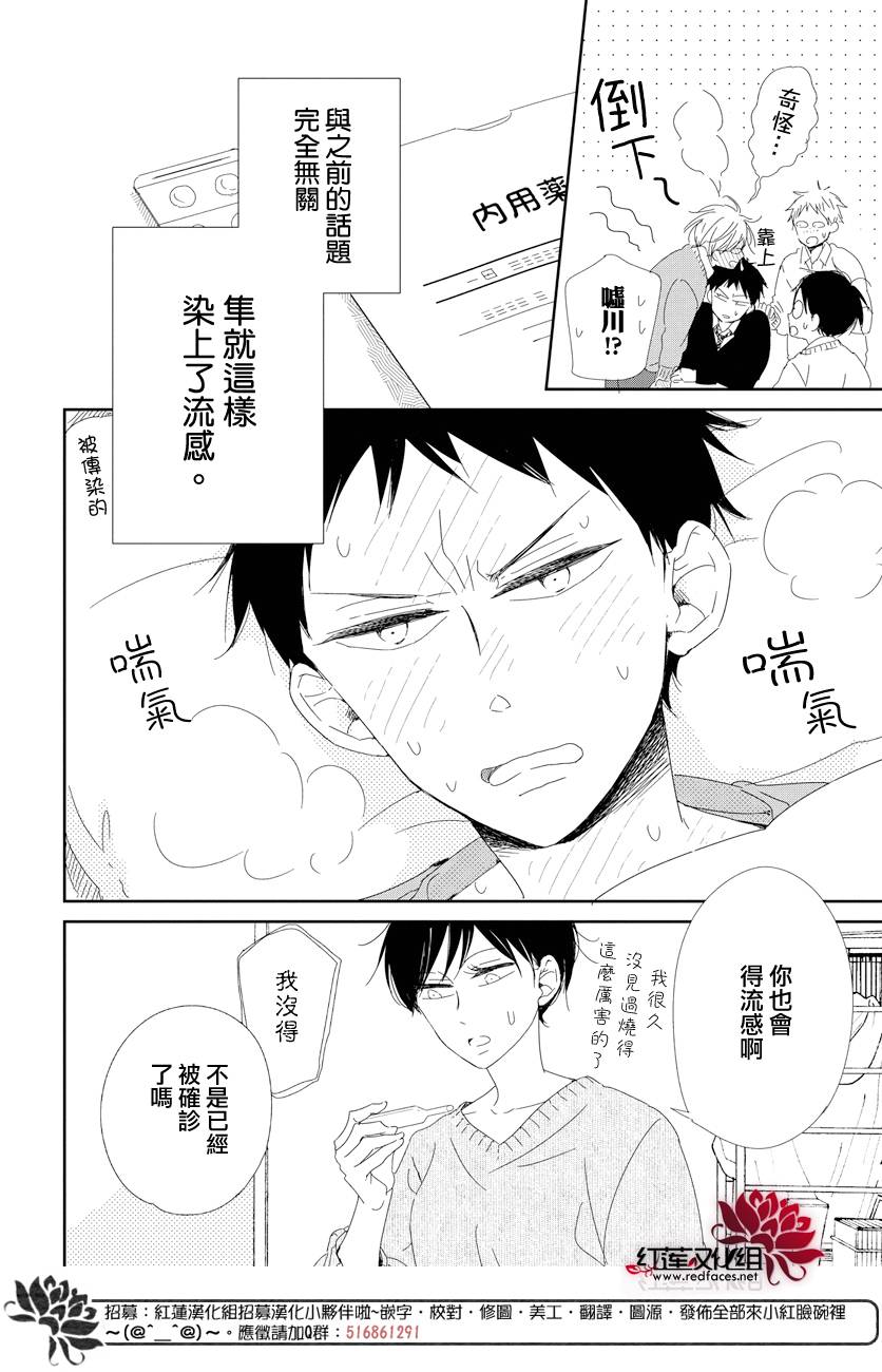 《学园奶爸》漫画最新章节第106话免费下拉式在线观看章节第【22】张图片