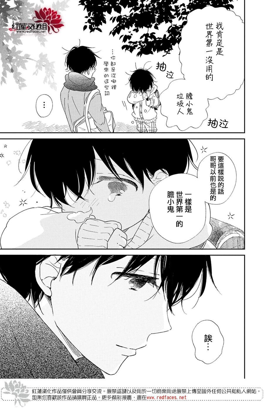 《学园奶爸》漫画最新章节第111话免费下拉式在线观看章节第【19】张图片