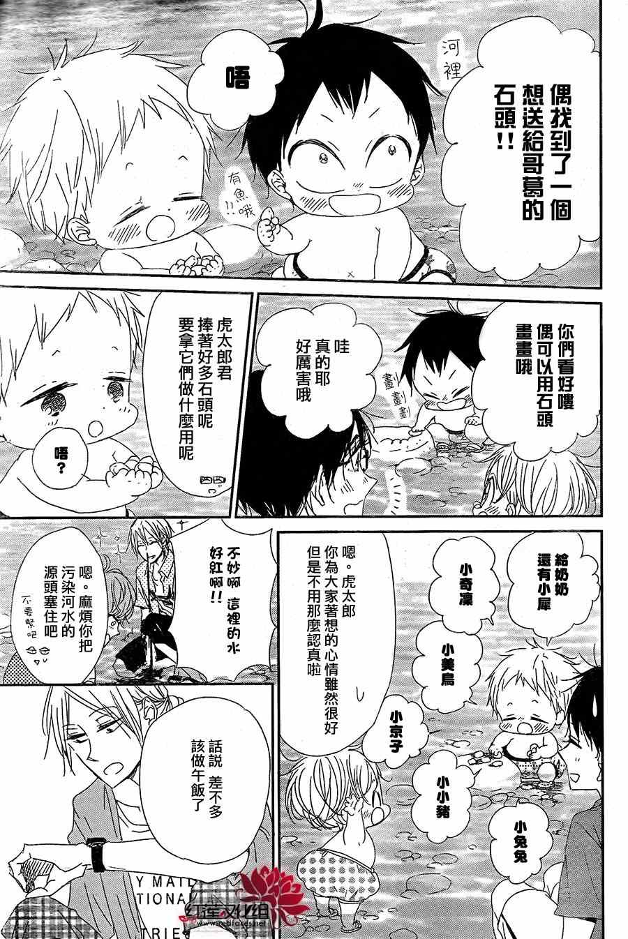 《学园奶爸》漫画最新章节第66话免费下拉式在线观看章节第【19】张图片