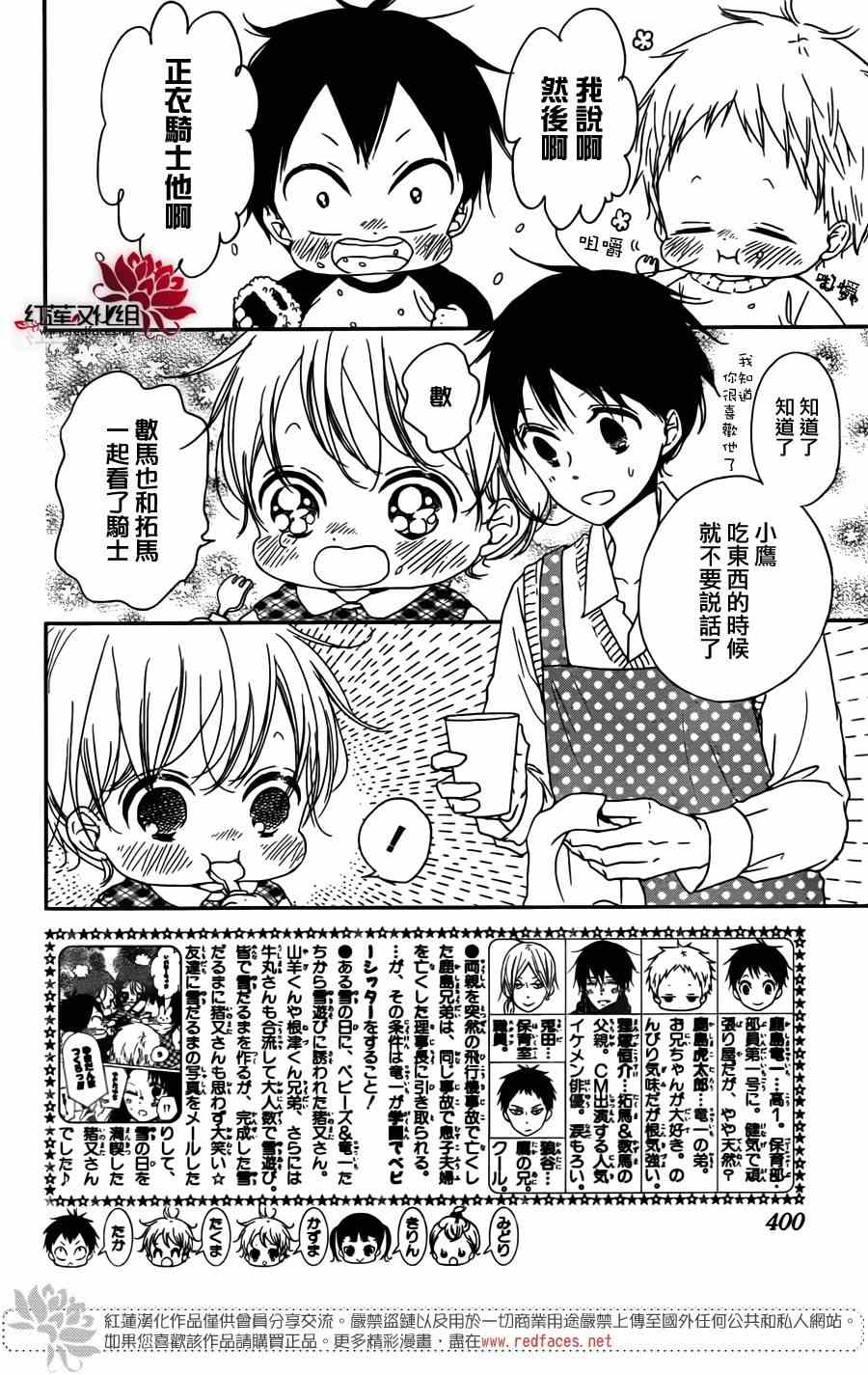 《学园奶爸》漫画最新章节第62话免费下拉式在线观看章节第【2】张图片