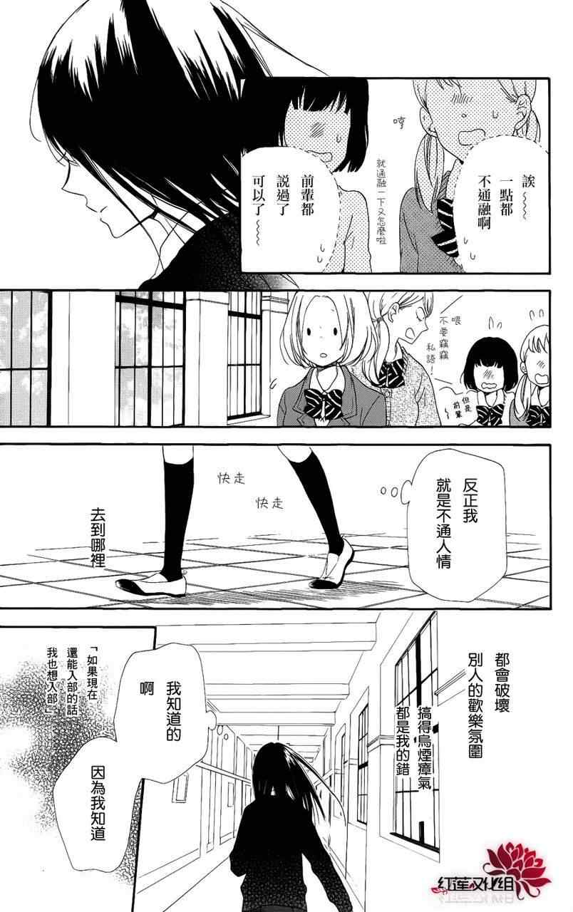 《学园奶爸》漫画最新章节第17话免费下拉式在线观看章节第【11】张图片