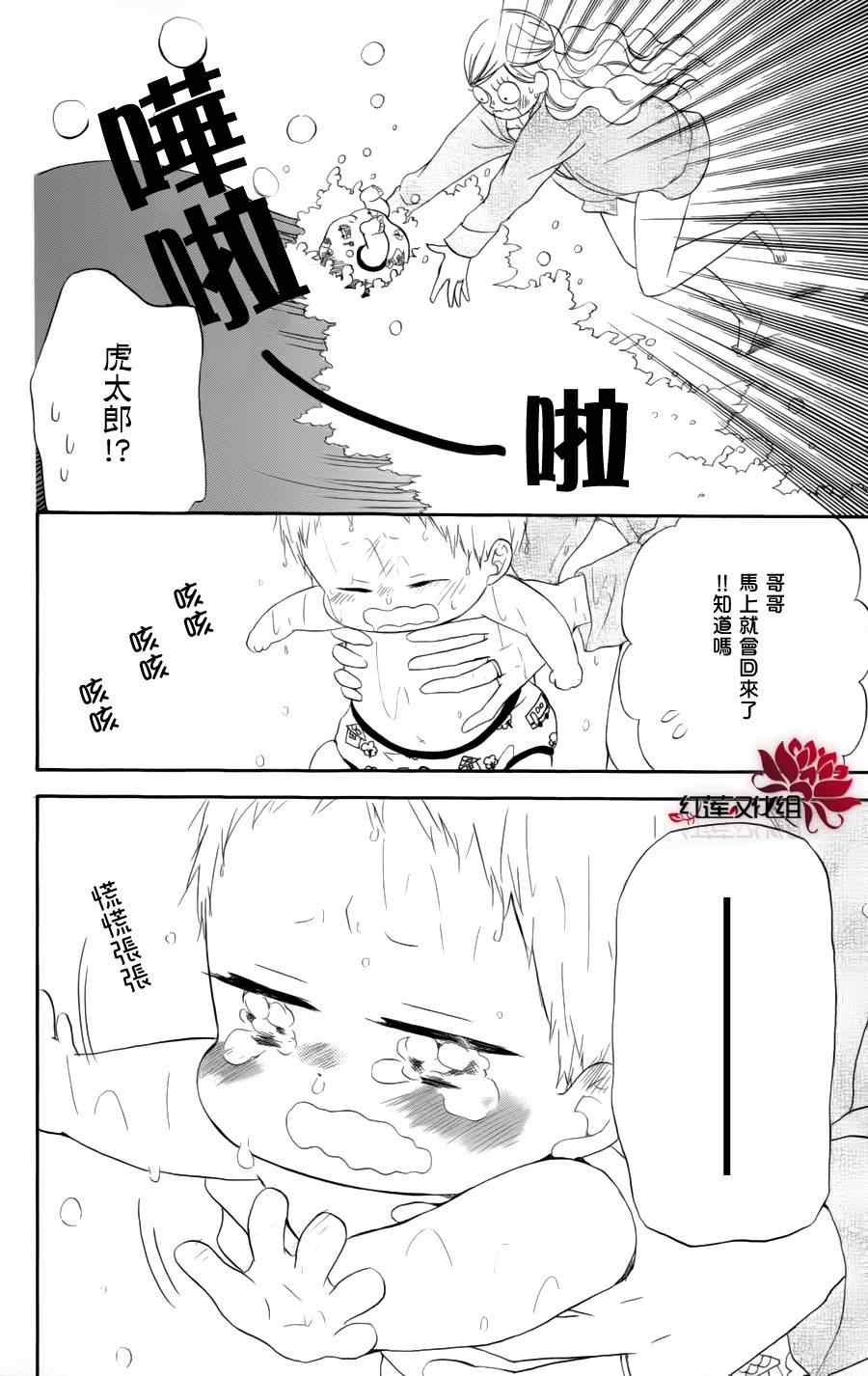 《学园奶爸》漫画最新章节第12话免费下拉式在线观看章节第【26】张图片