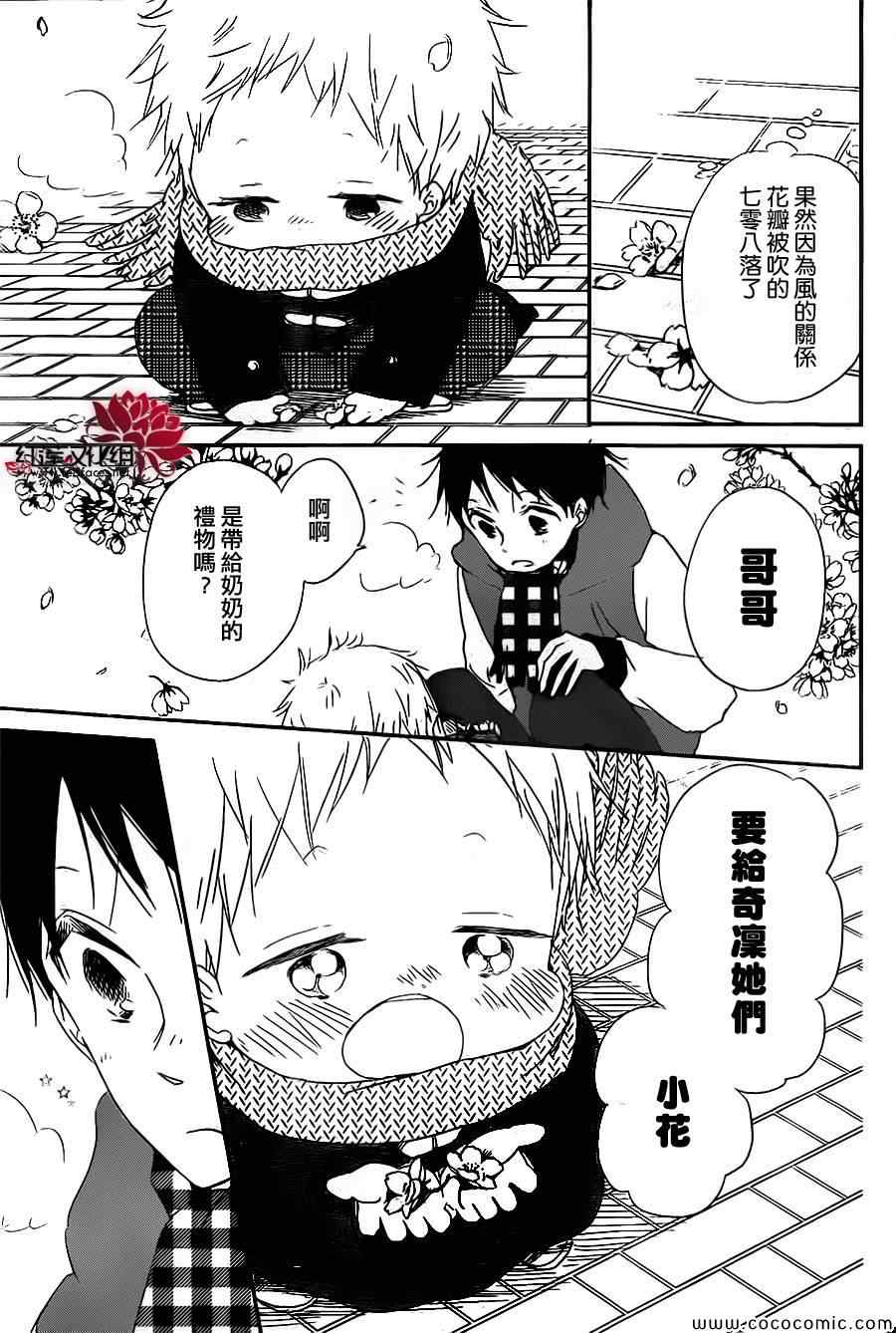 《学园奶爸》漫画最新章节第52话免费下拉式在线观看章节第【22】张图片