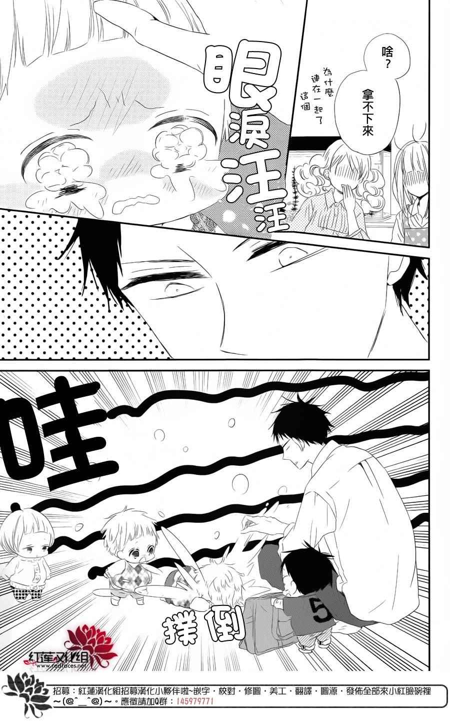 《学园奶爸》漫画最新章节第69话免费下拉式在线观看章节第【26】张图片