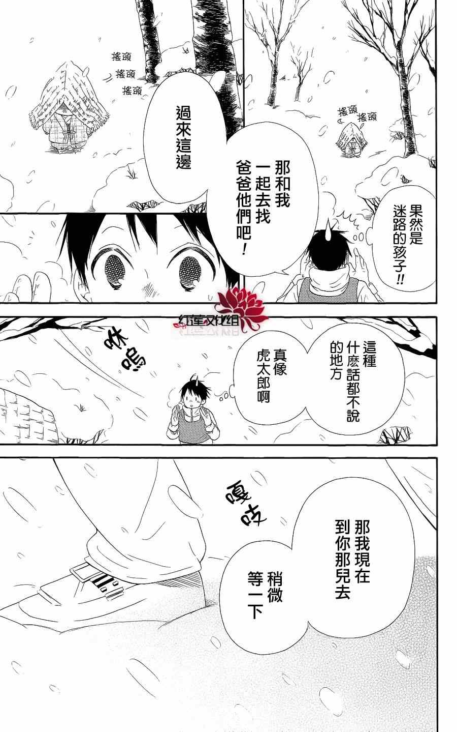 《学园奶爸》漫画最新章节第18话免费下拉式在线观看章节第【21】张图片