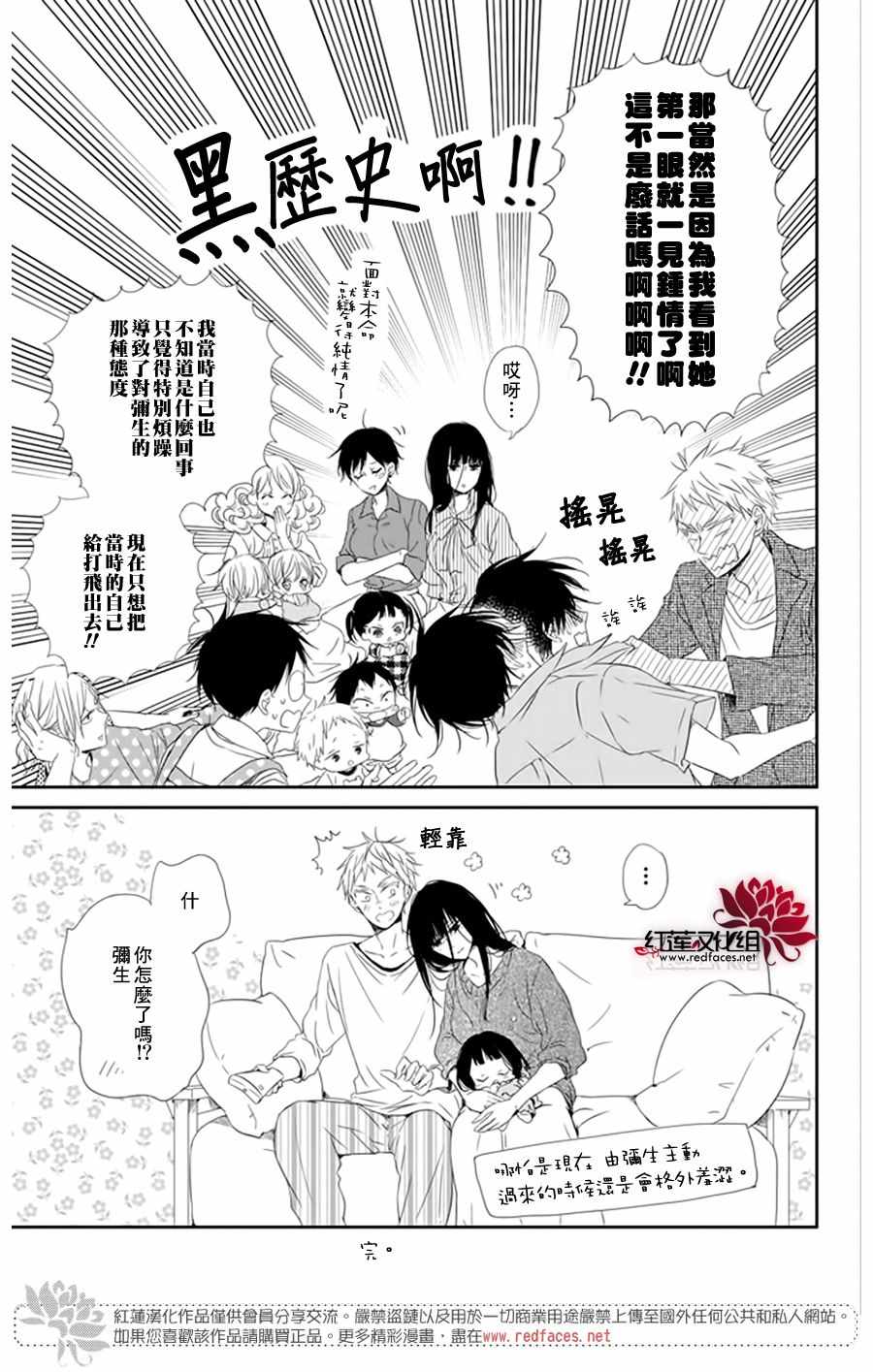 《学园奶爸》漫画最新章节第12卷免费下拉式在线观看章节第【9】张图片