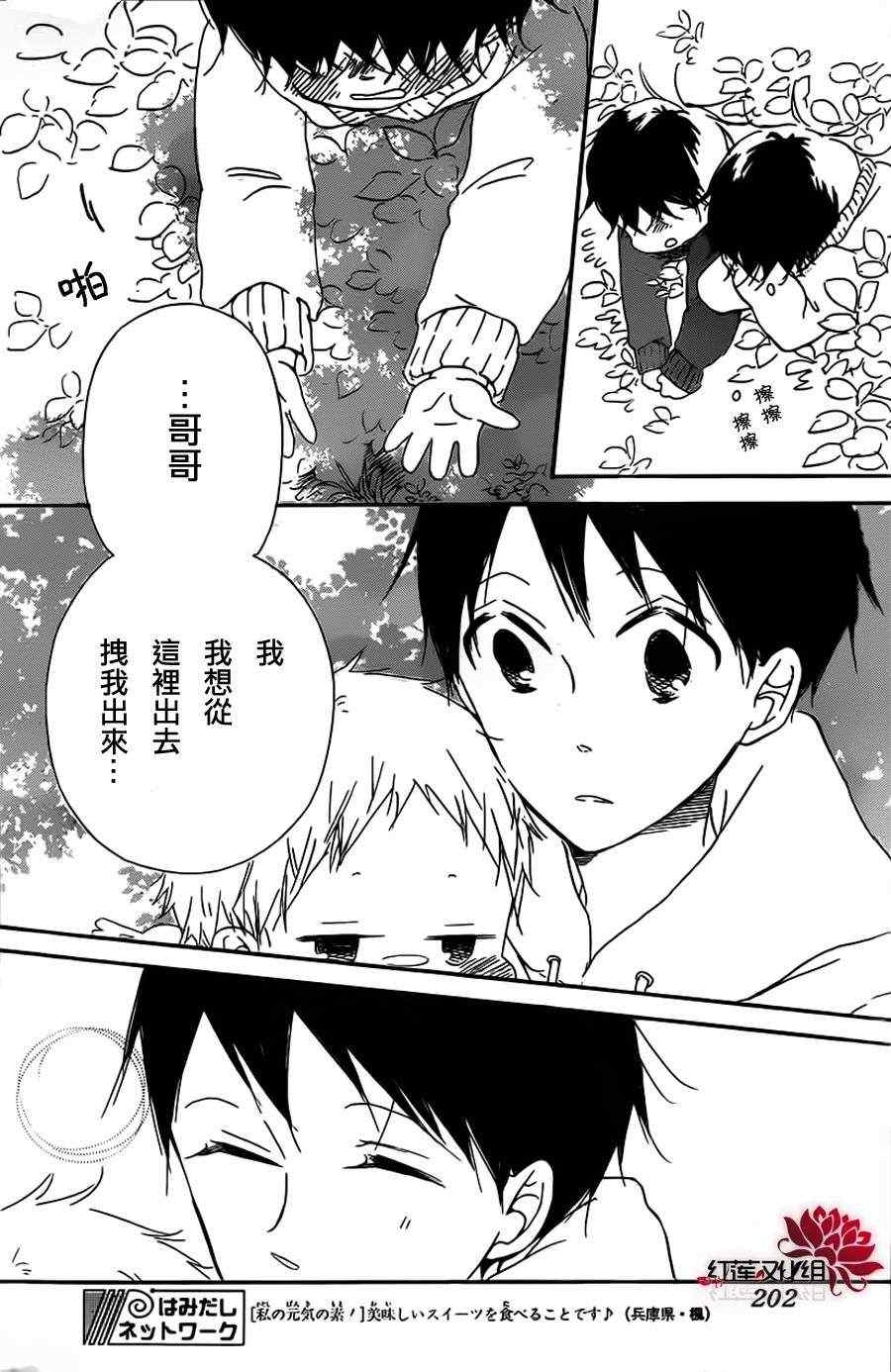 《学园奶爸》漫画最新章节第28话免费下拉式在线观看章节第【24】张图片