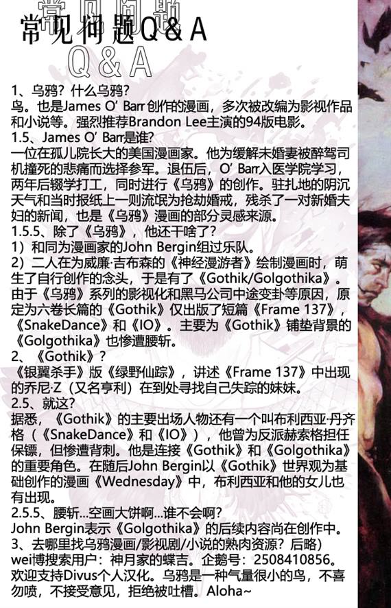 《James O barr短篇集》漫画最新章节第4话免费下拉式在线观看章节第【5】张图片